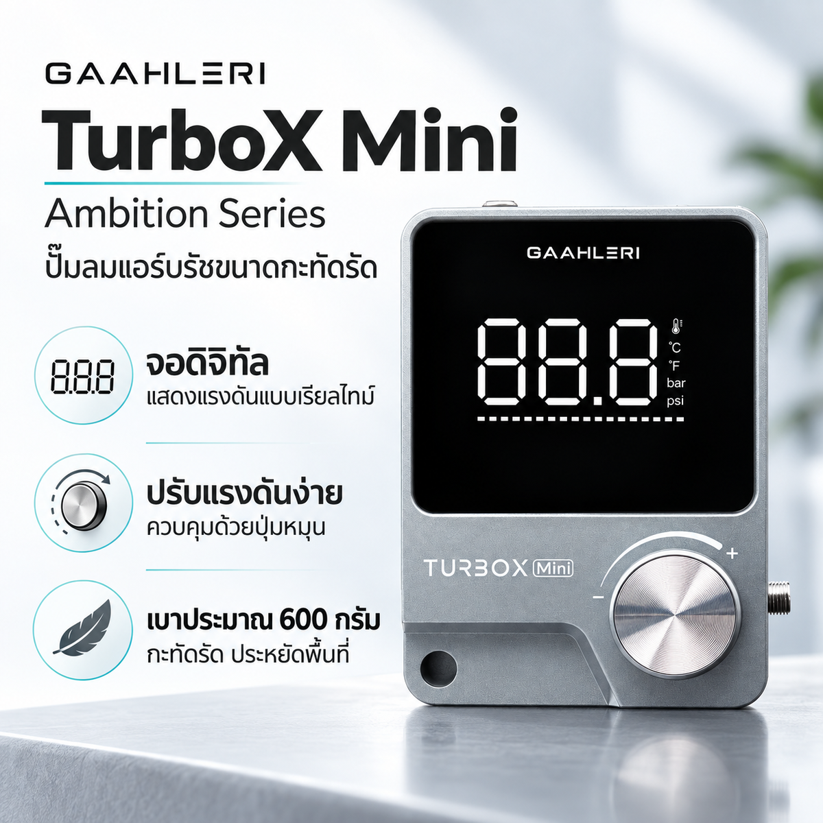 GAAHLERI ปั๊มลมแอร์บรัช Ambition Series รุ่น TurboX Mini GAAHLERI