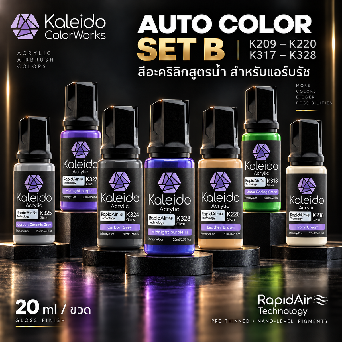 Kaleido ColorWorks สีอะคริลิกสูตรน้ำ Auto Colors Set B 20ml (24 สี) Kaleido ColorWorks