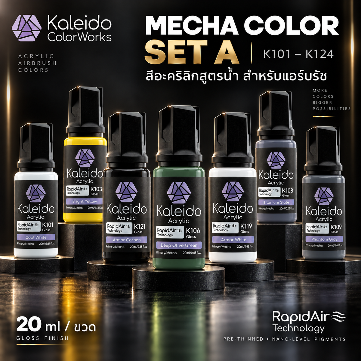 Kaleido ColorWorks สีอะคริลิกสูตรน้ำ Mecha Colors Set A 20ml (24 สี) Kaleido ColorWorks