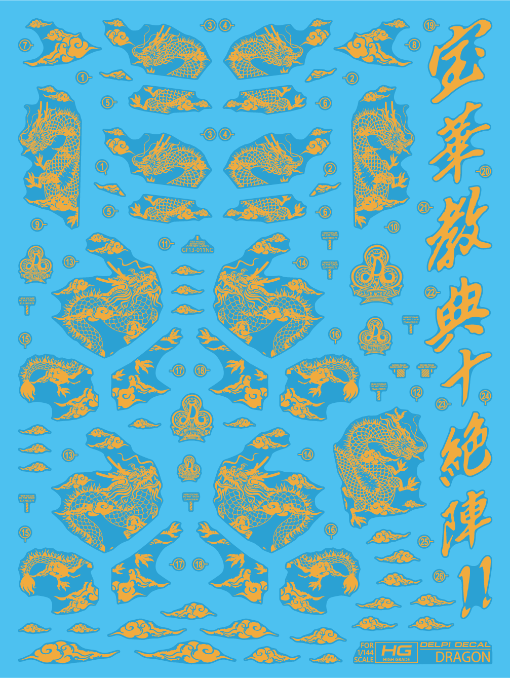 Delpi Decal (ดีคอลน้ำ) HG DRAGON Delpi Decal