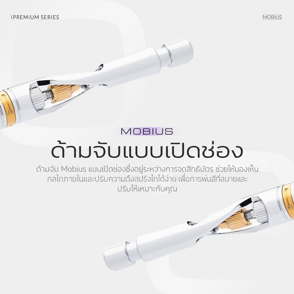 GAAHLERI แอร์บรัช Premium Series รุ่น Mobius 0.3mm GAAHLERI