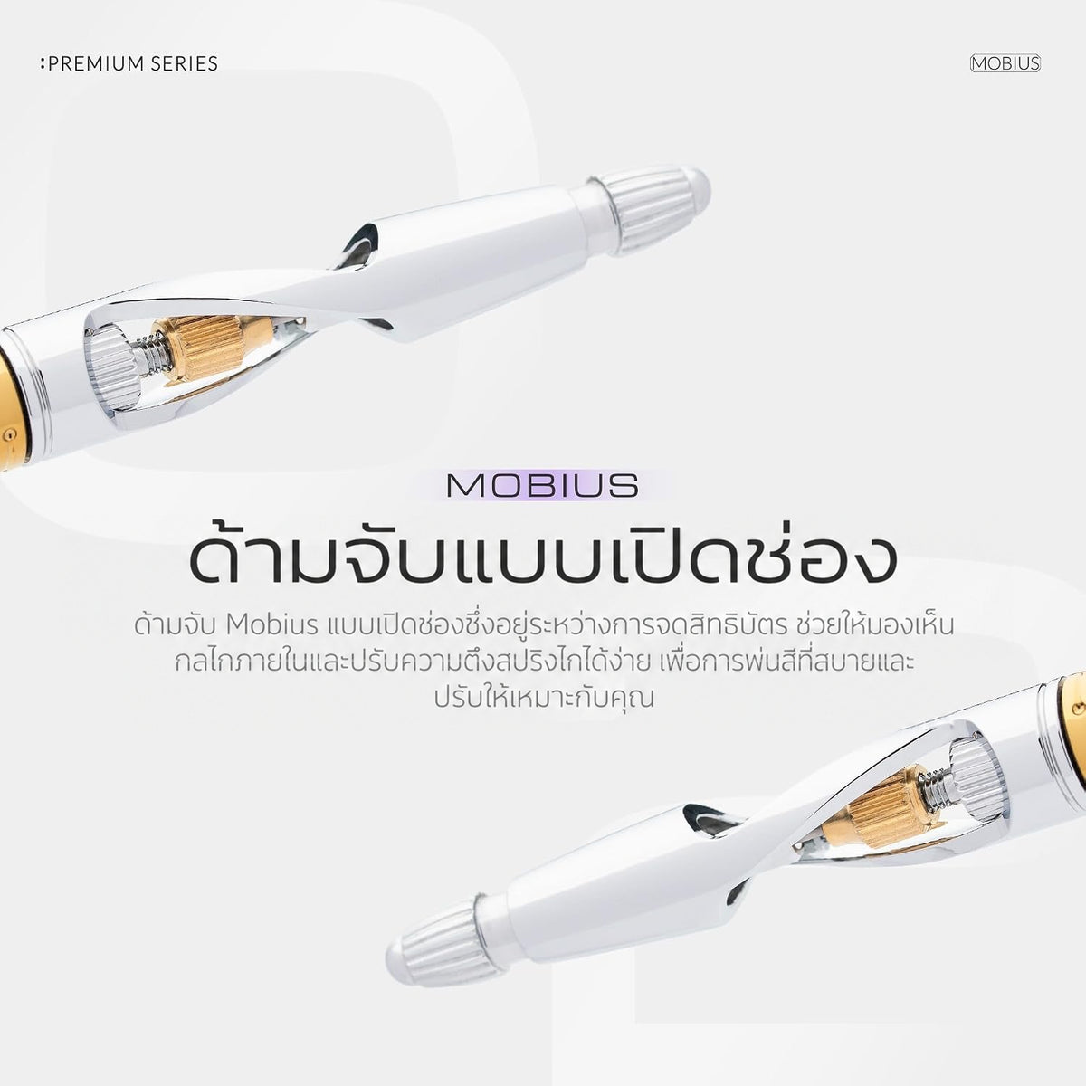 GAAHLERI แอร์บรัช Premium Series รุ่น Mobius 0.2mm GAAHLERI