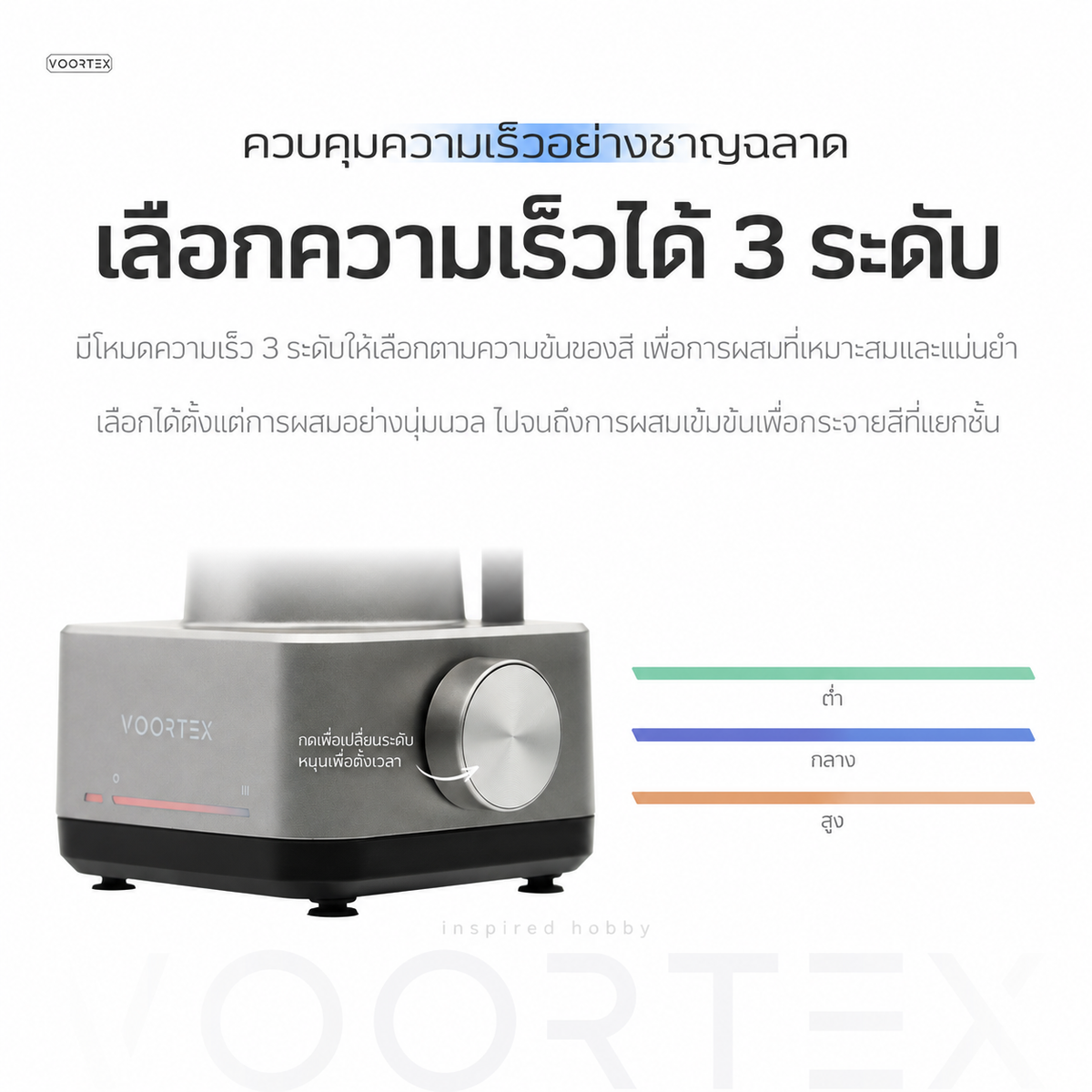 Gaahleri Voortex เครื่องเขย่าสีอัตโนมัติ Gaahleri