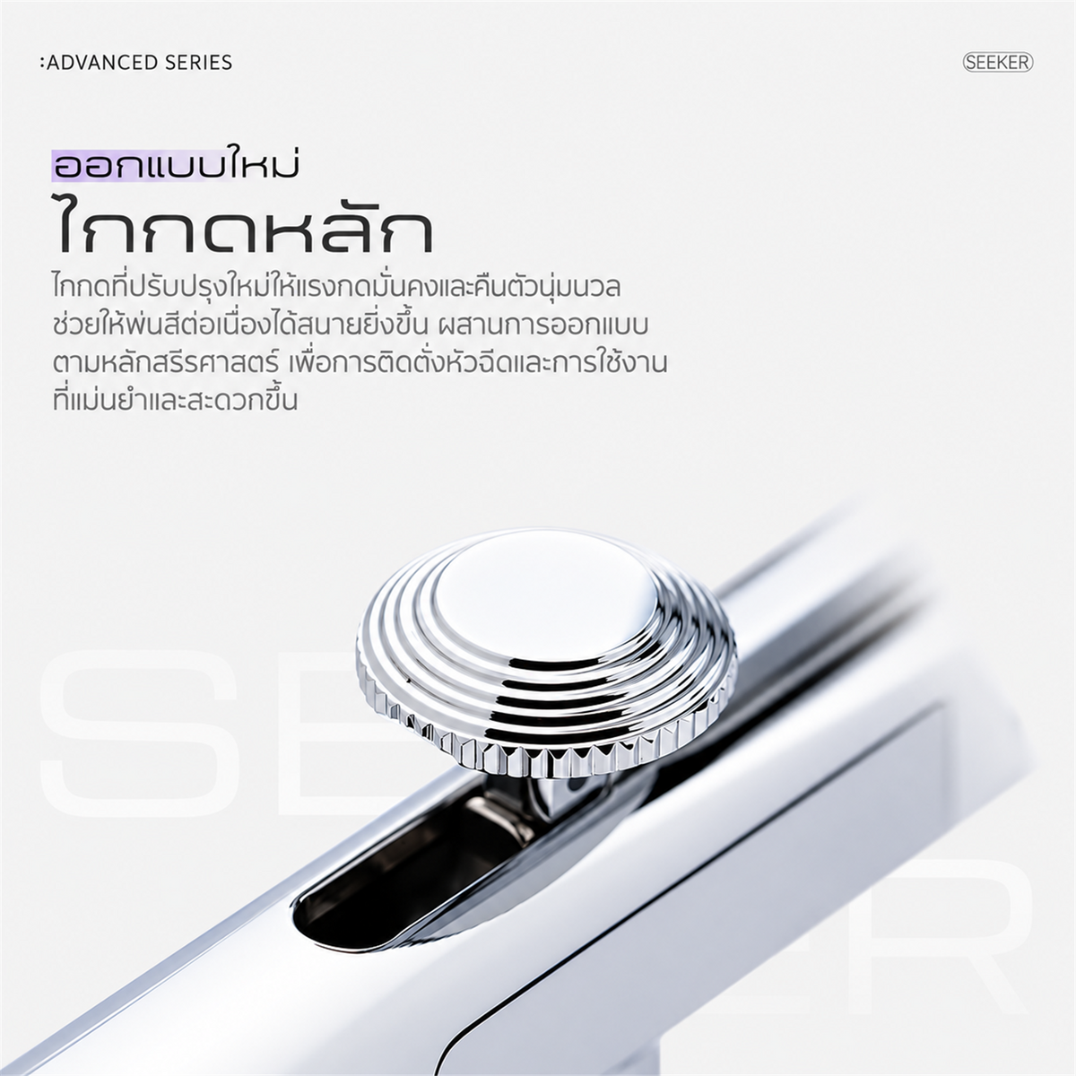GAAHLERI แอร์บรัช Advanced Series รุ่น Seeker 0.3 & 0.5mm GAAHLERI
