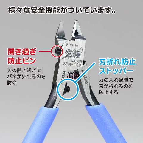 GodHand Ultimate Nipper 5.0 GH-SPN-120 คีมตัดโมเดลพลาสติกกันพลา GodHand
