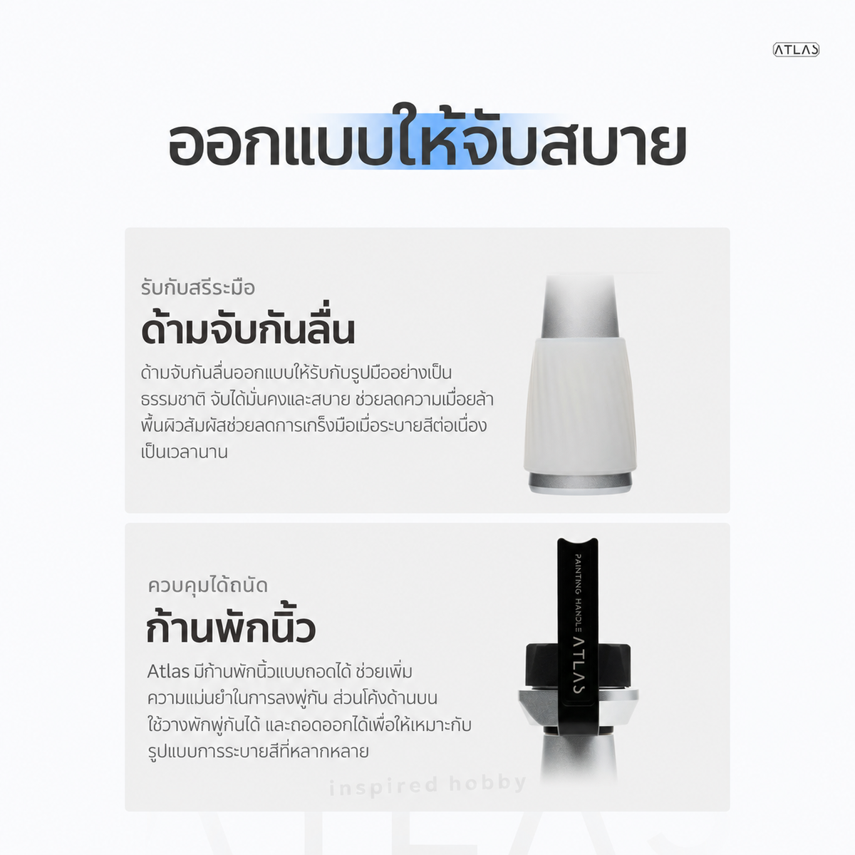 GAAHLERI ด้ามจับโมเดลสำหรับลงสี Atlas Painting Handle Gaahleri