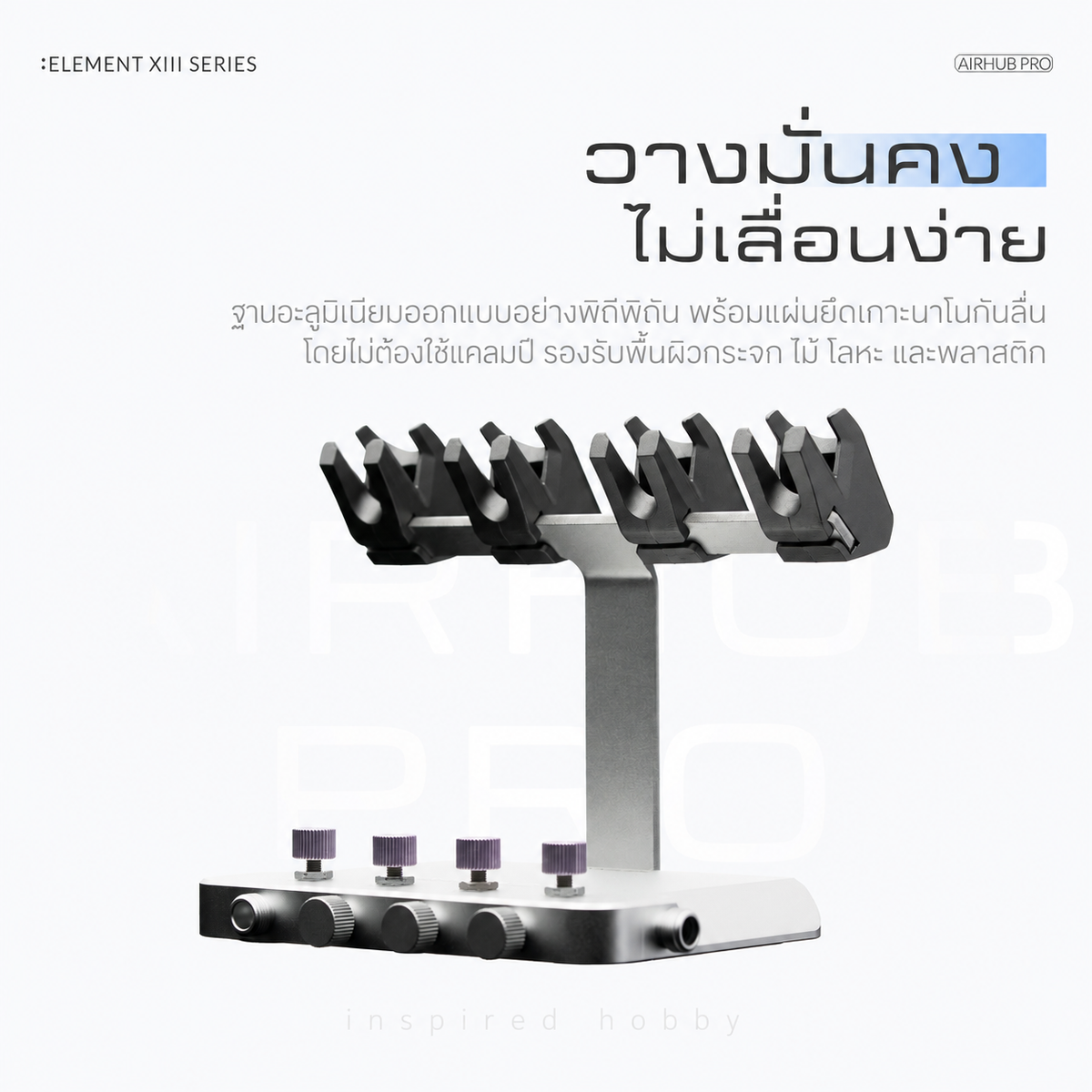 GAAHLERI ที่วางแอร์บรัช 4 ช่อง พร้อมตัวปรับแรงดันแยก AirHub Pro GAAHLERI