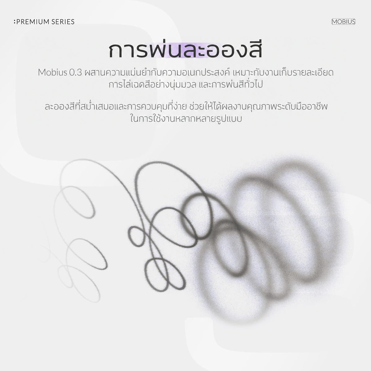 GAAHLERI แอร์บรัช Premium Series รุ่น Mobius 0.3mm GAAHLERI