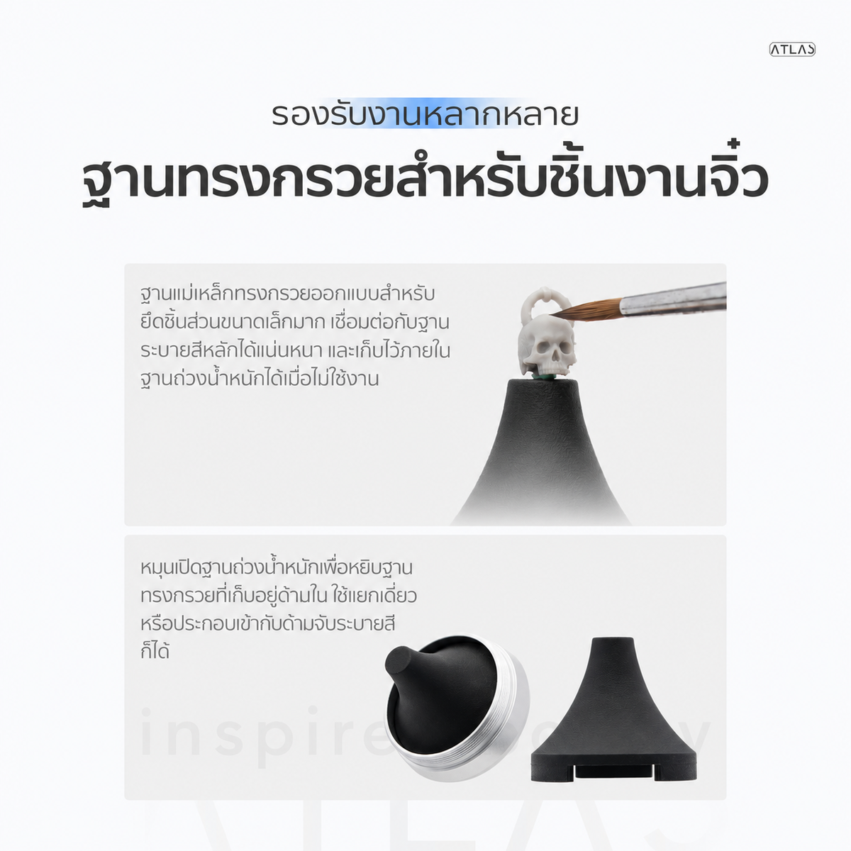 GAAHLERI ด้ามจับโมเดลสำหรับลงสี Atlas Painting Handle Gaahleri