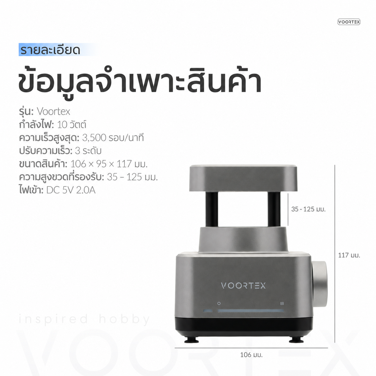 Gaahleri Voortex เครื่องเขย่าสีอัตโนมัติ Gaahleri