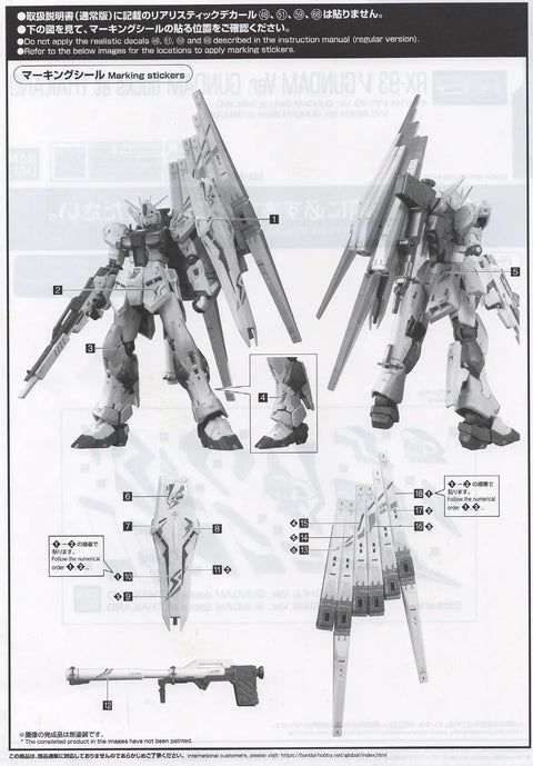 Delpi Water Decal (ดิแคลน้ำ) RG RX-93 V Gundam Delpi Decal