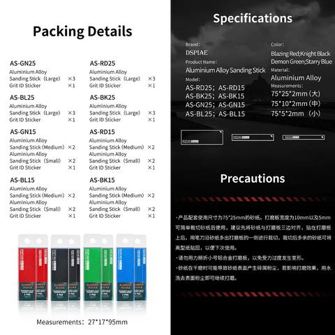 Aluminium Alloy Sanding Stick By DSPIAE แท่งอลูมิเนียม สำหรับกระดาษทราย Dspiae