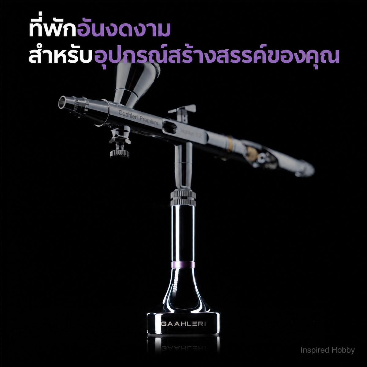 GAAHLERI ที่วางแอร์บรัช Airbrush Holder GAAHLERI