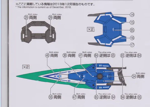 Delpi Water Decal (ดิแคลน้ำ) PG OO Seven Sword/G Gundam Delpi Decal