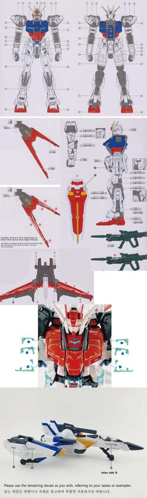 Delpi Water Decal (ดิแคลน้ำ) PG Strike Rouge Gundam Delpi Decal