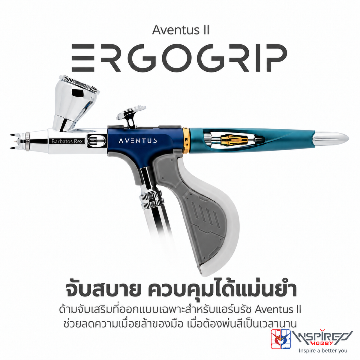 Gaahleri ErgoGrip ด้ามจับเสริมสำหรับ Aventus II Gaahleri