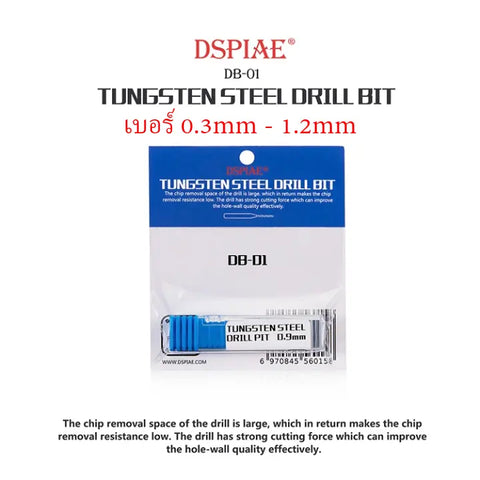Tungsten Steel Drill Bit By DSPIAE ดอกสว่านเบอร์ 0.3mm-1.2mm Dspiae