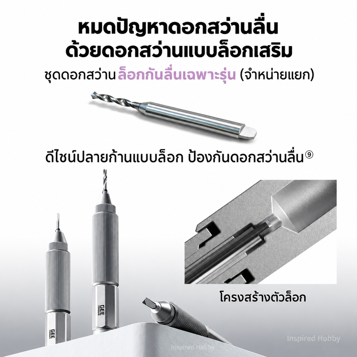 GEEHOBBY ชุดสว่านมืออลูมิเนียม พร้อมดอกสว่าน 1.0-1.4 สำหรับกันพลา/โมเดล Precision Hand Drill GEEHOBBY