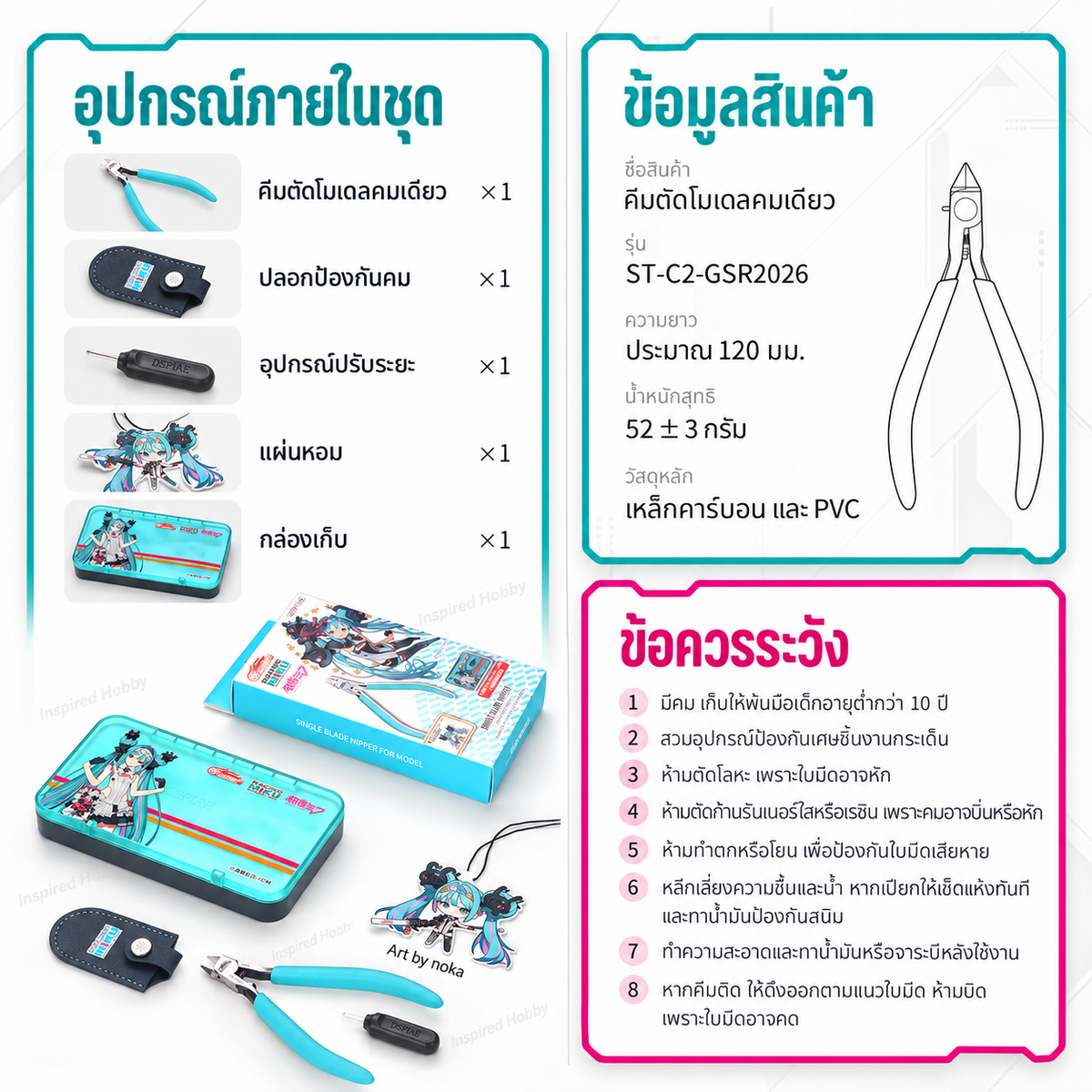 DSPIAE คีมตัดคมมีดเดี่ยว Miku Limited สำหรับกันพลา/โมเดล Ultra Thin Single Blade Hobby Nipper Dspiae