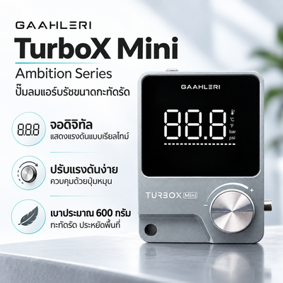 GAAHLERI ปั๊มลมแอร์บรัช Ambition Series รุ่น TurboX Mini GAAHLERI