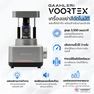 GAAHLERI เครื่องเขย่าสีอัตโนมัติ Voortex GAAHLERI