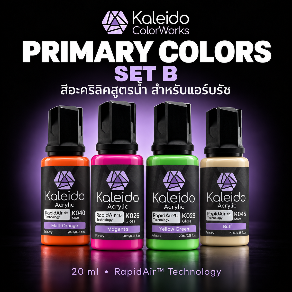 Kaleido ColorWorks สีอะคริลิกสูตรน้ำ Primary Colors Set B 20ml (24 สี) Kaleido ColorWorks