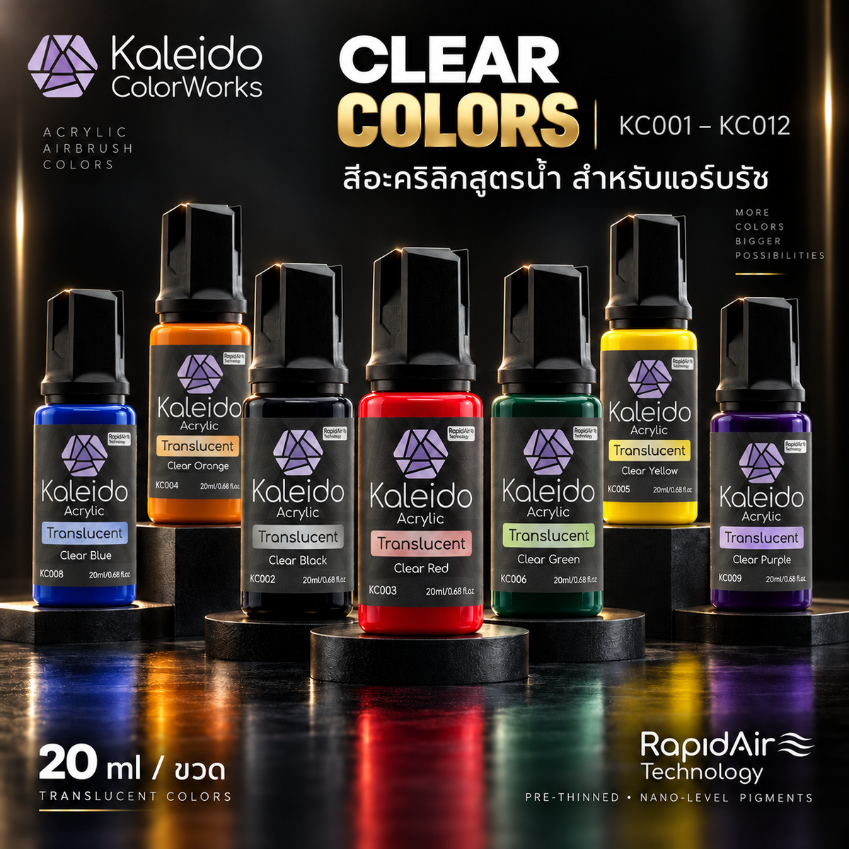 Kaleido ColorWorks สีอะคริลิกสูตรน้ำ Translucent Colors 20ml (12 สี) Kaleido ColorWorks