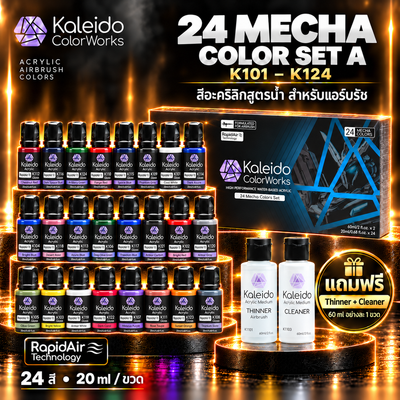 Kaleido ColorWorks ชุดสีอะคริลิกสูตรน้ำ 24 สี (ฟรี Thinner + Cleaner) Mecha Colors Set A Kaleido ColorWorks