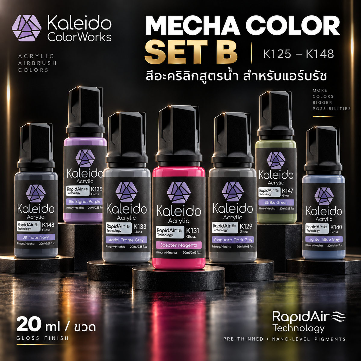 Kaleido ColorWorks สีอะคริลิกสูตรน้ำ Mecha Colors Set B 20ml (24 สี) Kaleido ColorWorks