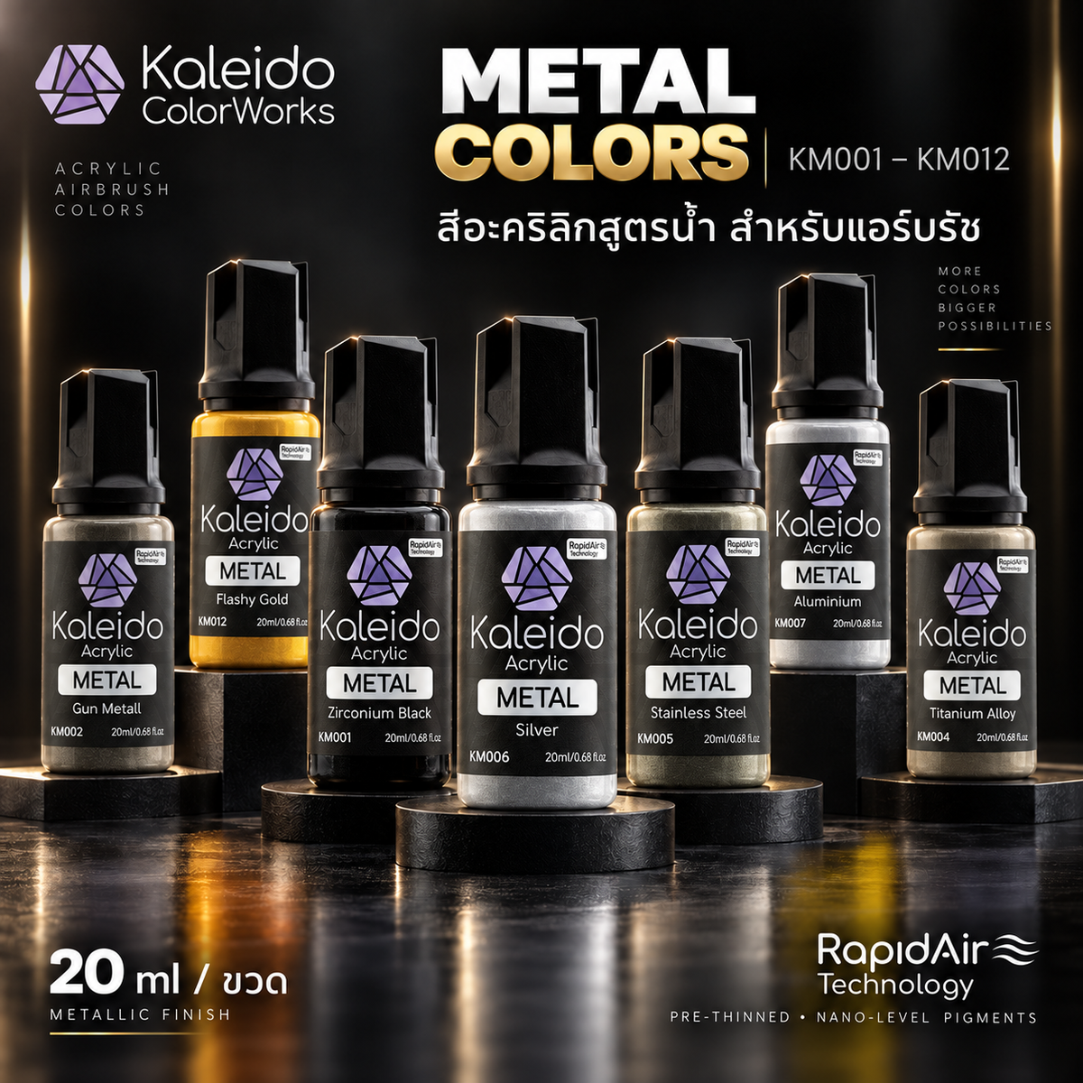 Kaleido ColorWorks สีอะคริลิกสูตรน้ำ Metal Colors 20ml (12 สี) Kaleido ColorWorks