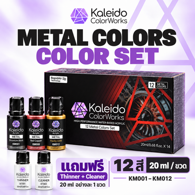 Kaleido ColorWorks ชุดสีแอร์บรัชอะคริลิกสูตรน้ำ สำหรับทำสีโมเดล 12-24 สี (ฟรี Thinner + Cleaner) Inspired Hobby