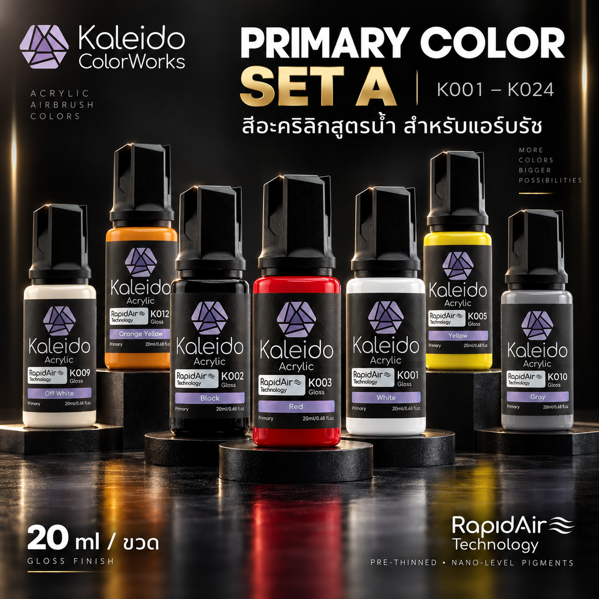 Kaleido ColorWorks สีอะคริลิกสูตรน้ำ Primary Colors Set A 20ml (24 สี) Kaleido ColorWorks