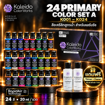 Kaleido ColorWorks ชุดสีอะคริลิกสูตรน้ำ 24 สี (ฟรี Thinner + Cleaner) Primary Colors Set A Kaleido ColorWorks
