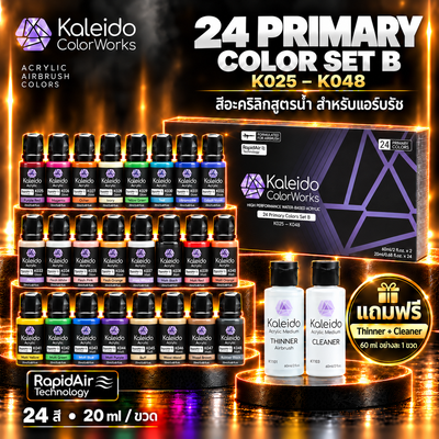 Kaleido ColorWorks ชุดสีอะคริลิกสูตรน้ำ 24 สี (ฟรี Thinner + Cleaner) Primary Colors Set B Kaleido ColorWorks