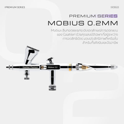 GAAHLERI แอร์บรัช Premium Series รุ่น Mobius 0.2mm GAAHLERI