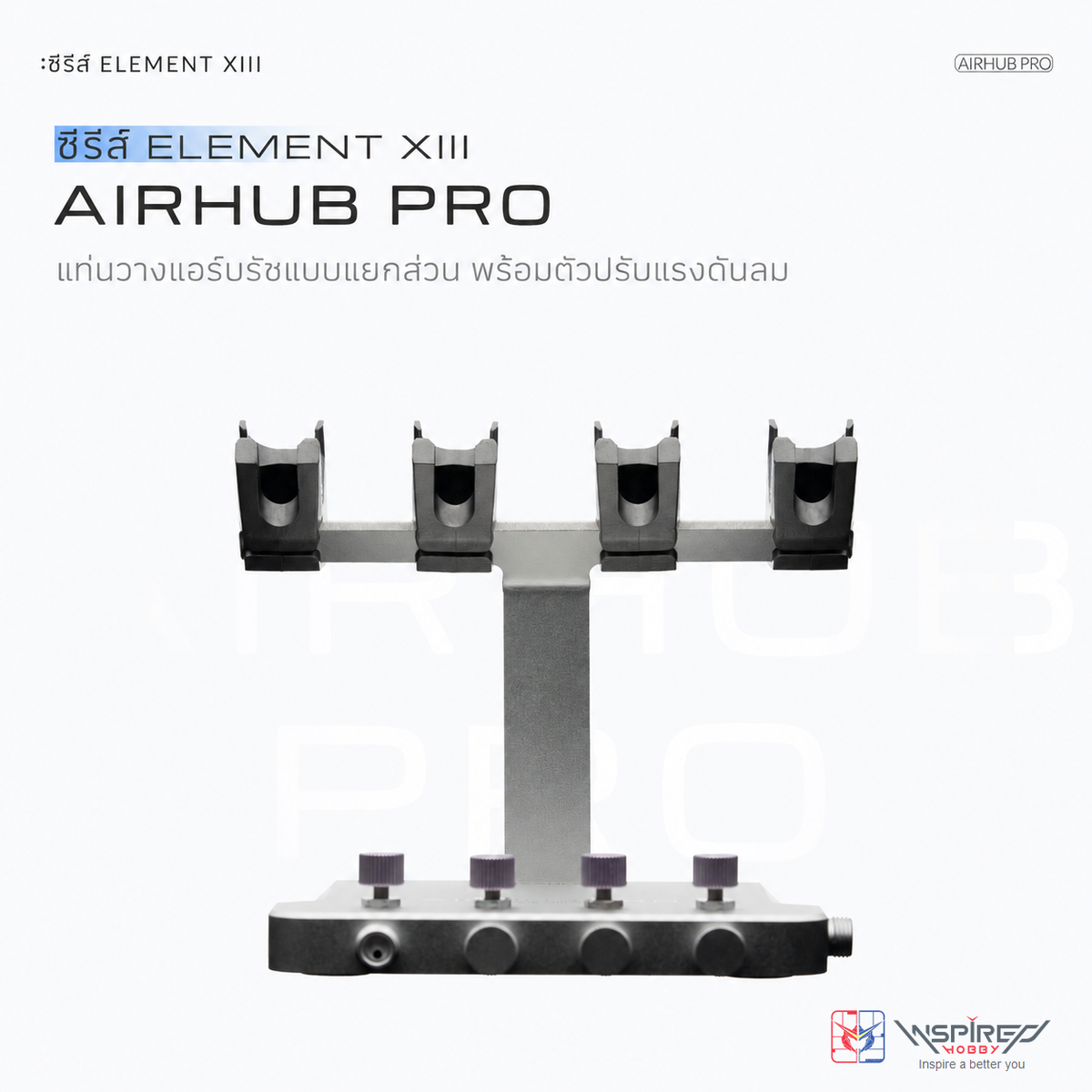 GAAHLERI ที่วางแอร์บรัช 4 ช่อง พร้อมตัวปรับแรงดันแยก AirHub Pro GAAHLERI
