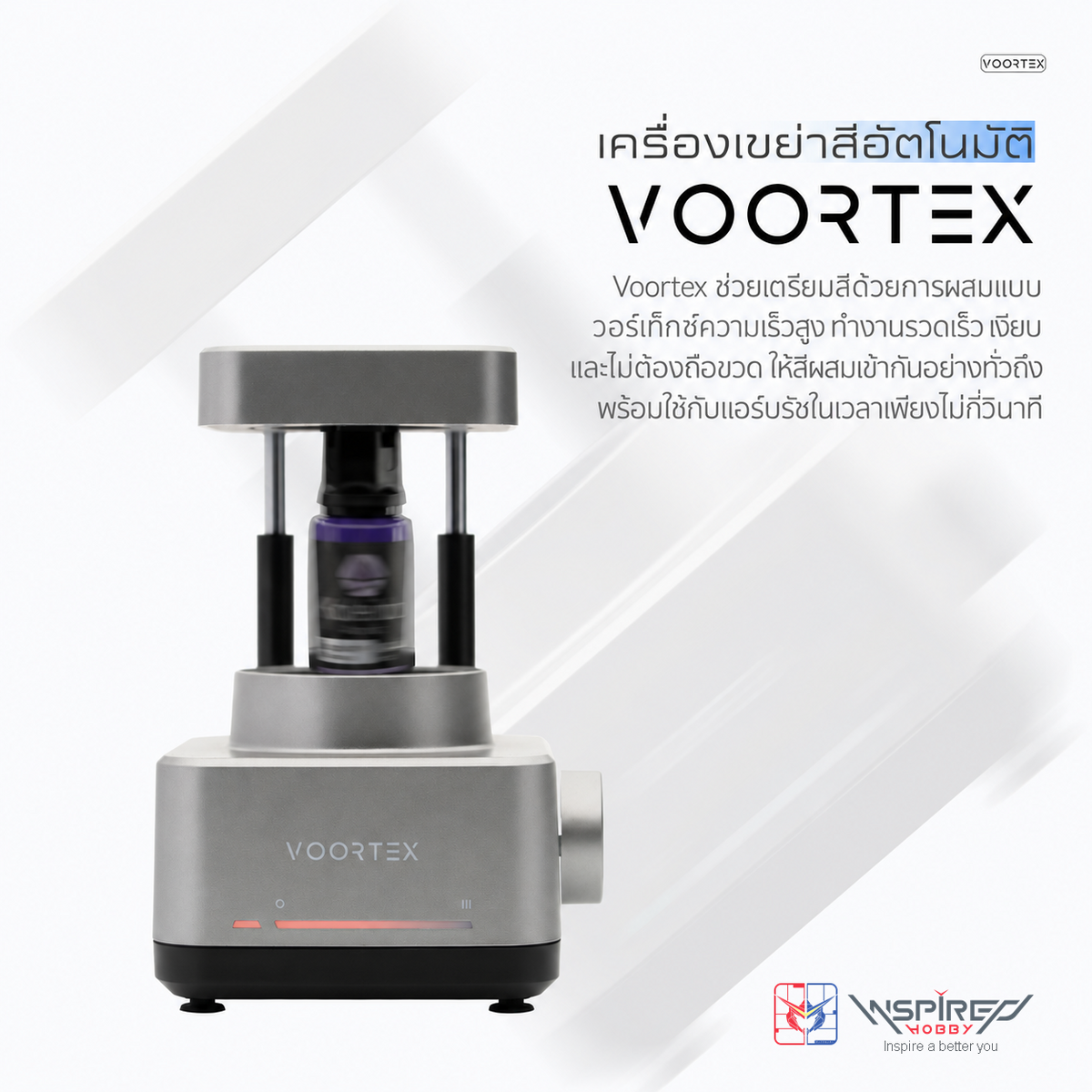Gaahleri Voortex เครื่องเขย่าสีอัตโนมัติ Gaahleri