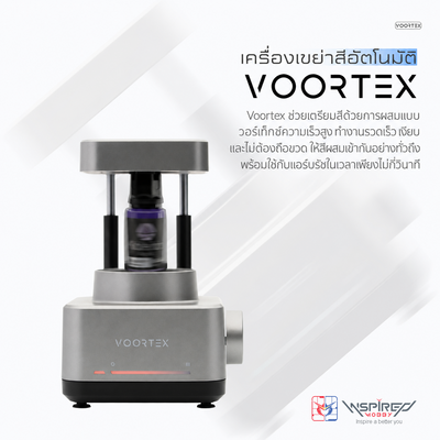 Gaahleri Voortex เครื่องเขย่าสีอัตโนมัติ Gaahleri