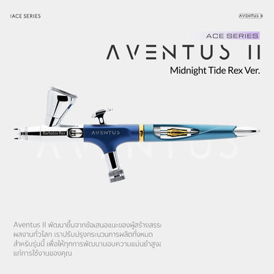 GAAHLERI แอร์บรัช Ace Series รุ่น Aventus II Midnight Tide & Rex Ver. GAAHLERI