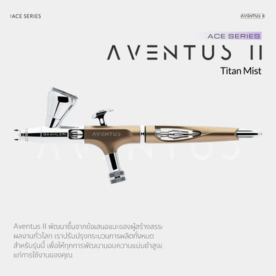 GAAHLERI แอร์บรัช Ace Series รุ่น Aventus II Titan Mist GAAHLERI