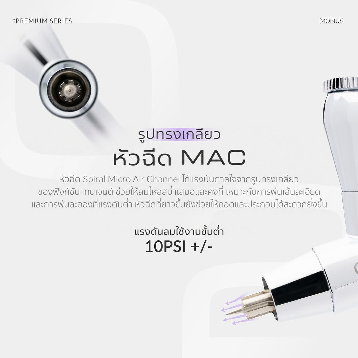 GAAHLERI แอร์บรัช Premium Series รุ่น Mobius 0.2mm GAAHLERI