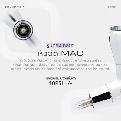 GAAHLERI แอร์บรัช Premium Series รุ่น Mobius 0.2mm GAAHLERI
