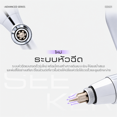 GAAHLERI แอร์บรัช Advanced Series รุ่น Seeker 0.3 & 0.5mm GAAHLERI