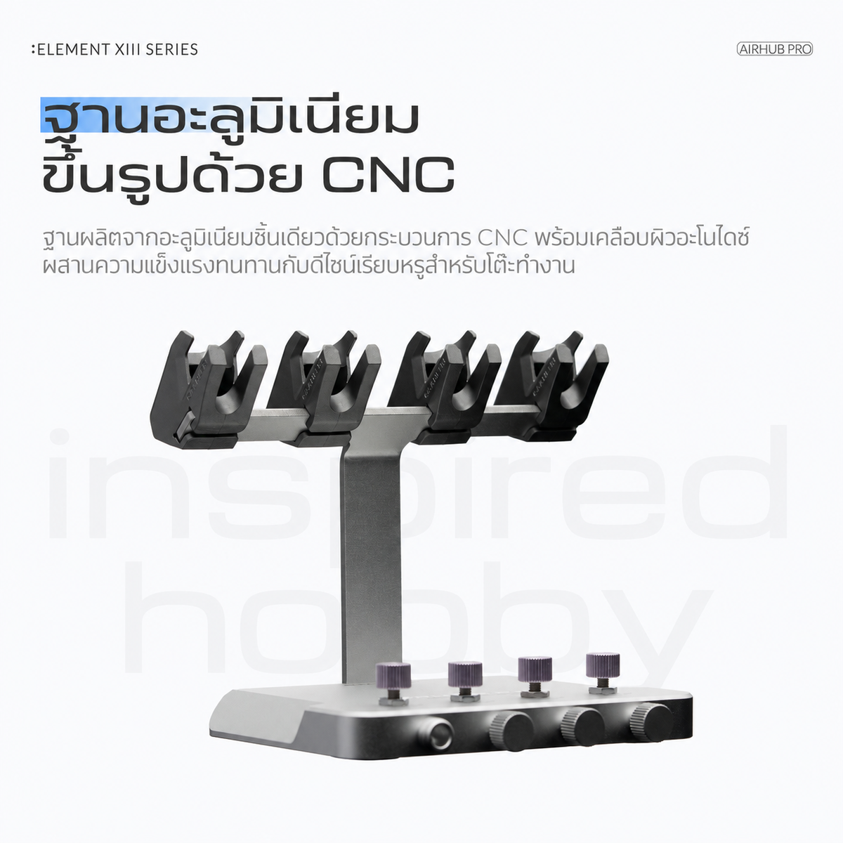 GAAHLERI ที่วางแอร์บรัช 4 ช่อง พร้อมตัวปรับแรงดันแยก AirHub Pro GAAHLERI