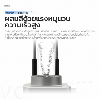 Gaahleri Voortex เครื่องเขย่าสีอัตโนมัติ Gaahleri