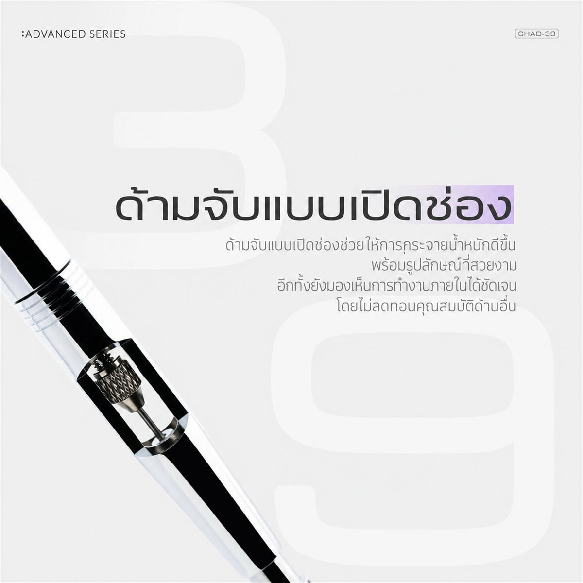 GAAHLERI แอร์บรัช Advanced Series รุ่น GHAD-39 0.35 & 0.5mm GAAHLERI