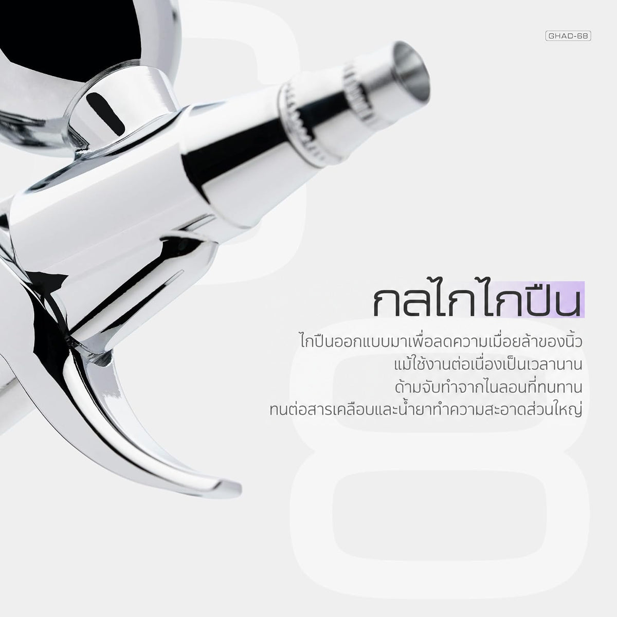GAAHLERI แอร์บรัช Advanced Series รุ่น GHAD-68 0.38 & 0.5mm GAAHLERI