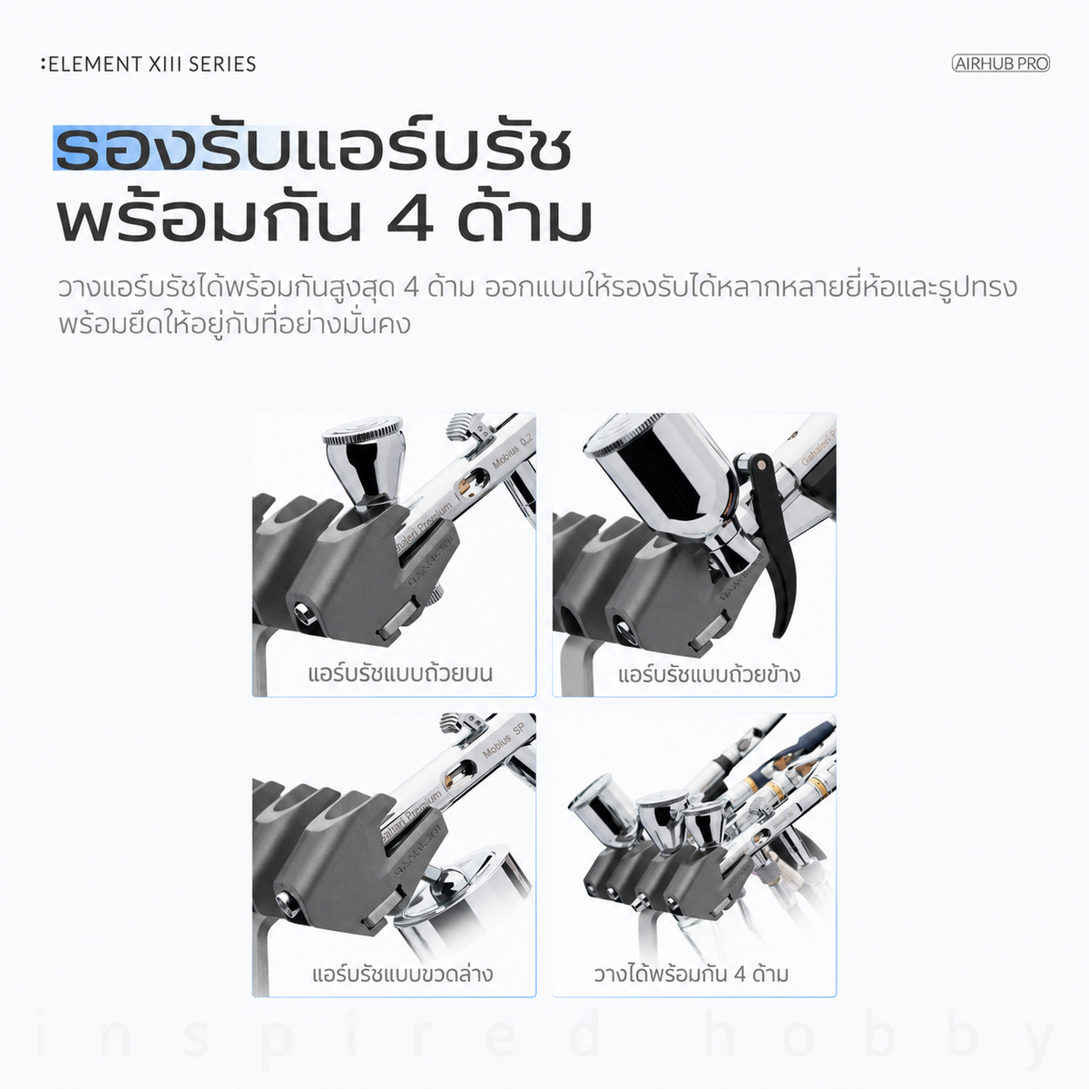 GAAHLERI ที่วางแอร์บรัช 4 ช่อง พร้อมตัวปรับแรงดันแยก AirHub Pro GAAHLERI