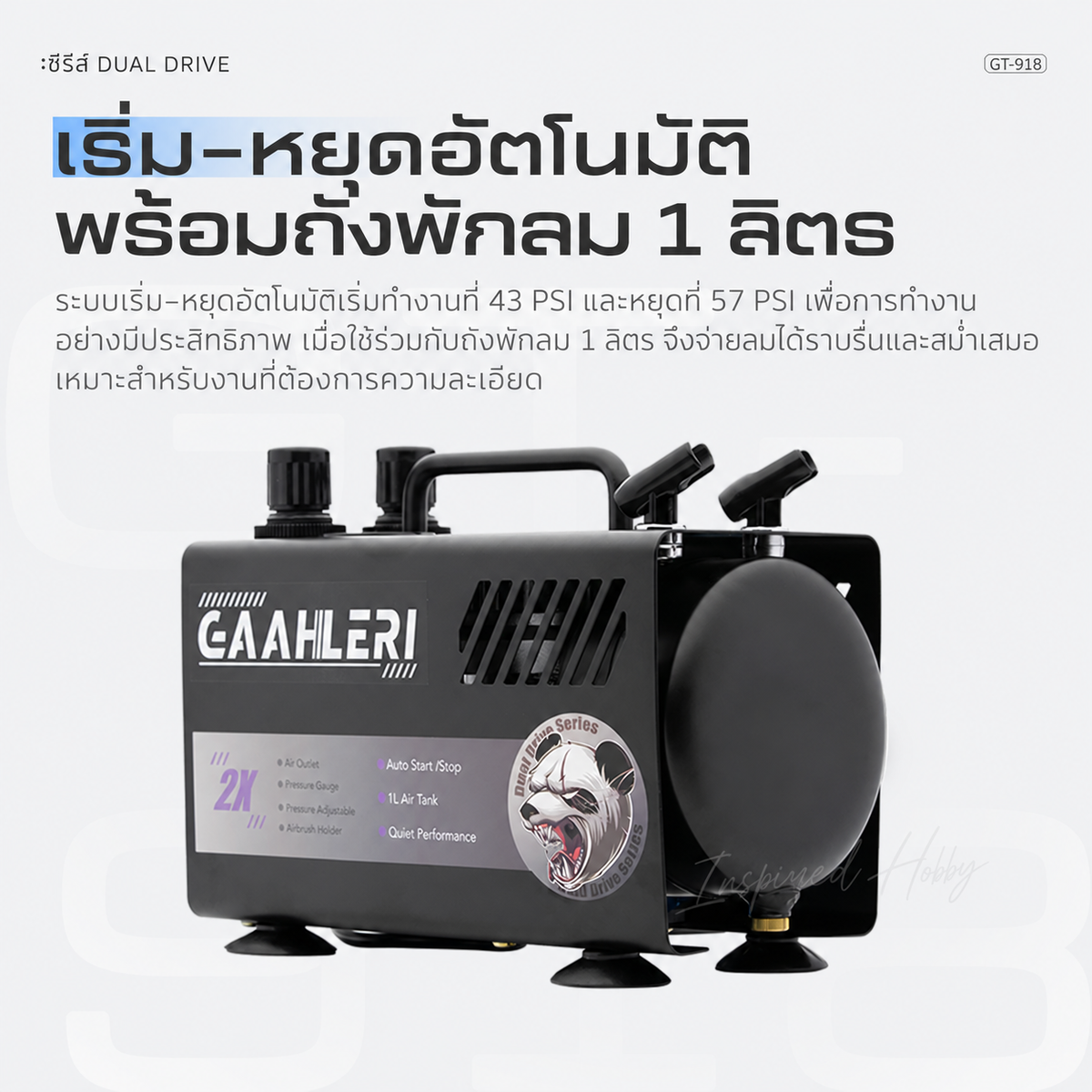 GAAHLERI GT-918 ปั้มลมแอร์บรัช Dual Drive Series พร้อมถังลม 1 ลิตร Gaahleri