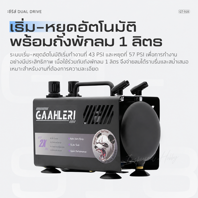 GAAHLERI GT-918 ปั้มลมแอร์บรัช Dual Drive Series พร้อมถังลม 1 ลิตร Gaahleri